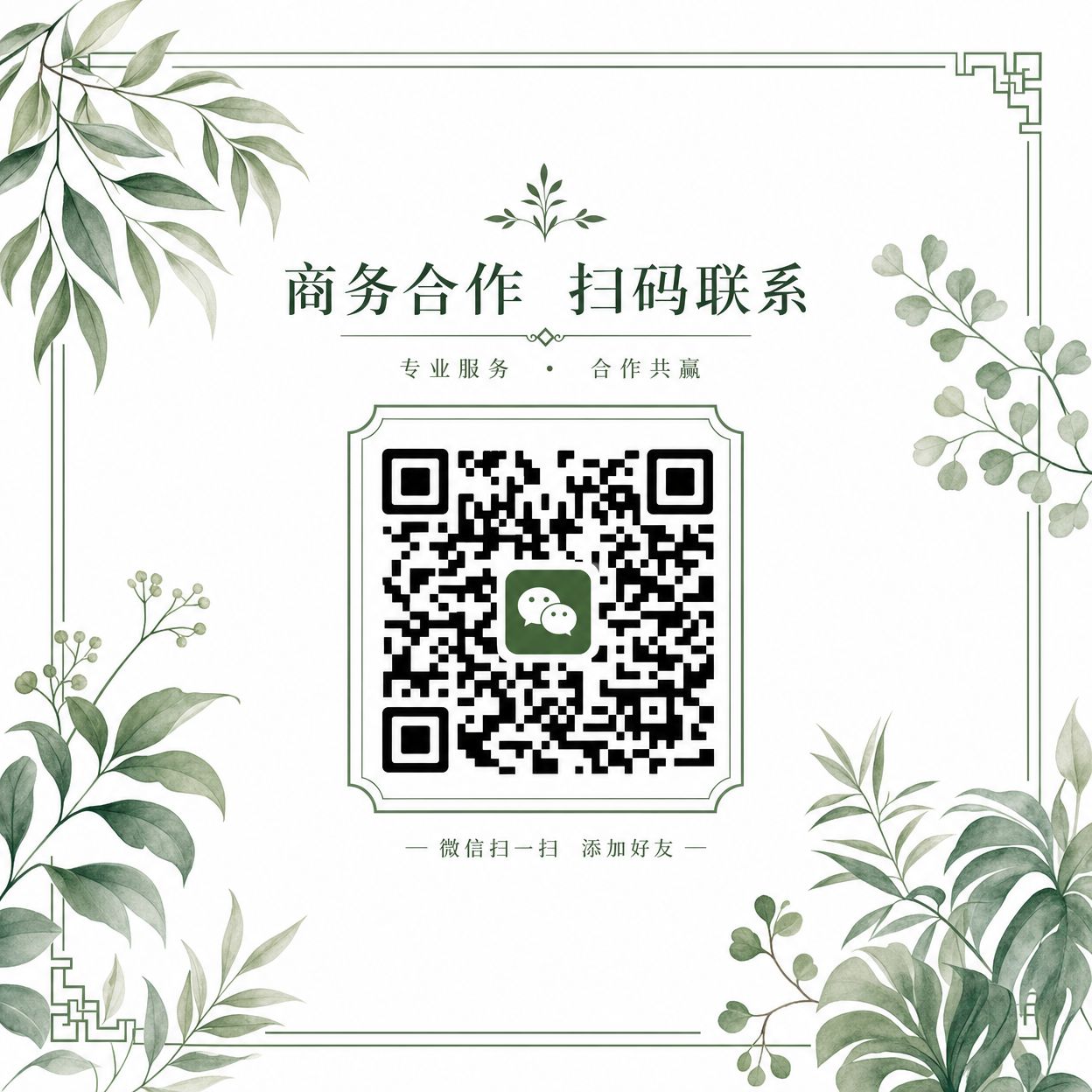 17c一起草商务合作微信二维码——jgvquks2025